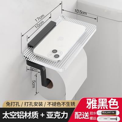 Qiaomeiren No-Drill Acrylic Toilet Paper Holder