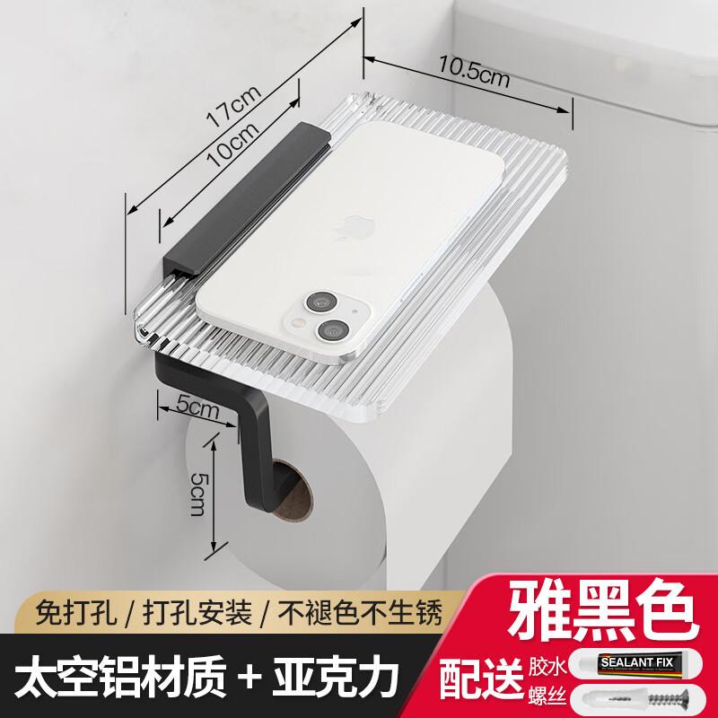 Qiaomeiren No-Drill Acrylic Toilet Paper Holder