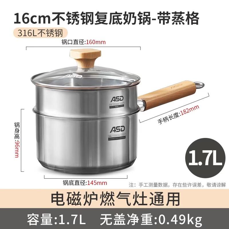 ASD 316L Stainless Steel Saucepan with Steamer