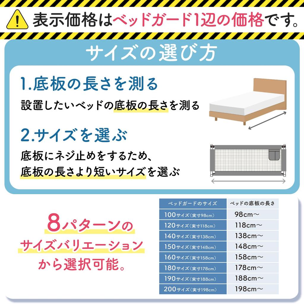 BabyGoo Renewal Bed Made In Safety Available In 8 High Includes Japanese Instructions Size Pediatrician-Supervised Guard, Japan, Tested, Sizes, Type,