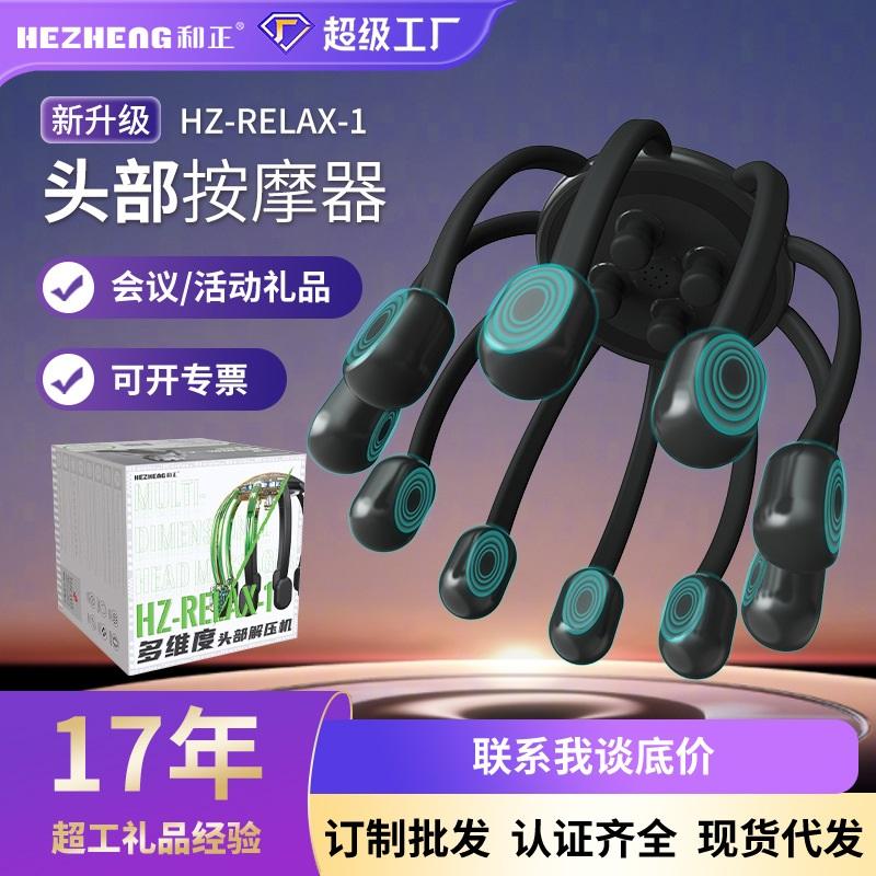 Hezheng head massager is a decompression tool
