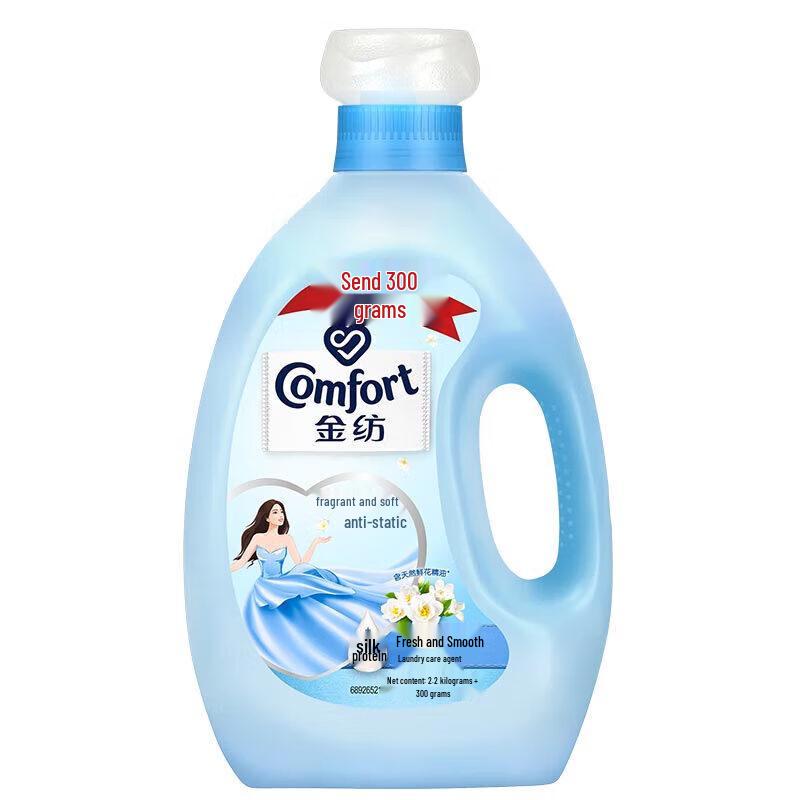 Jinfang Fresh Fabric Softener 2.3KG