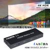 ELEVIEW HDMI Matrix 4 Audio Separation Downscaling 2 Manual Remote Selector, Inputs/2 Outputs, (Optical Digital/3.5mm), 4K60Hz/1080p120Hz, Function,