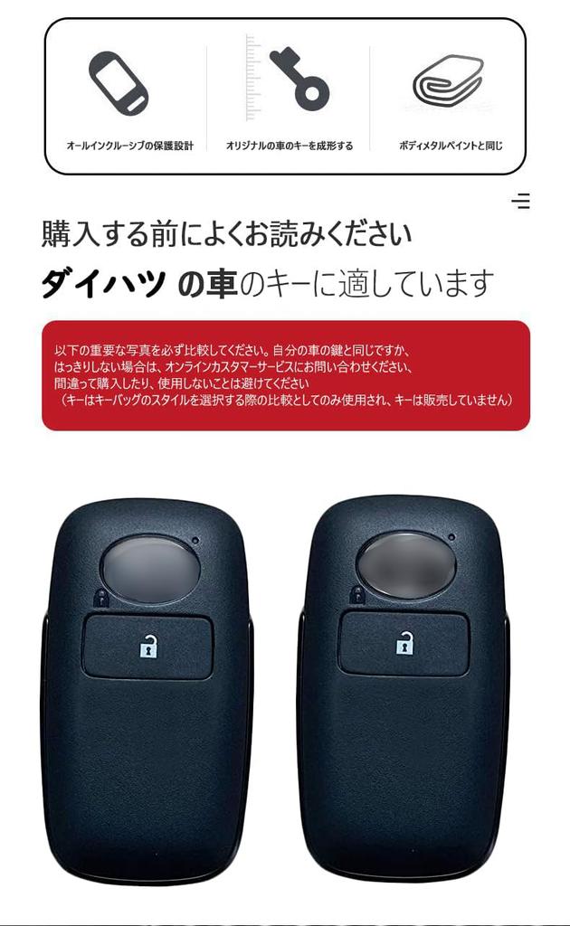 Daihatsu Key Case, Key Holder, Key Cover, Key Protection, Suitable for Daihatsu Rocky, Toyota,