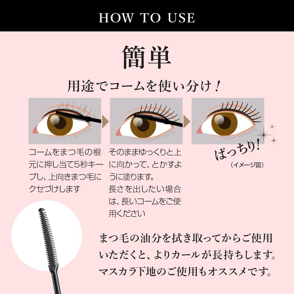 VELCIO Curl Lock Mascara TA Curl Type Comb No No Removes with Warm Sweat and Water Shining Official Made in Z073009 / Black, Mascara, Type, Sagging,