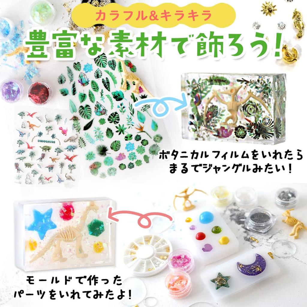 Resin Dinosaur Challenge Yourself To Make Resin Parts and Summer Vacation Independent Research Craft Kit for Elementary School No Light (Keratta) Set,