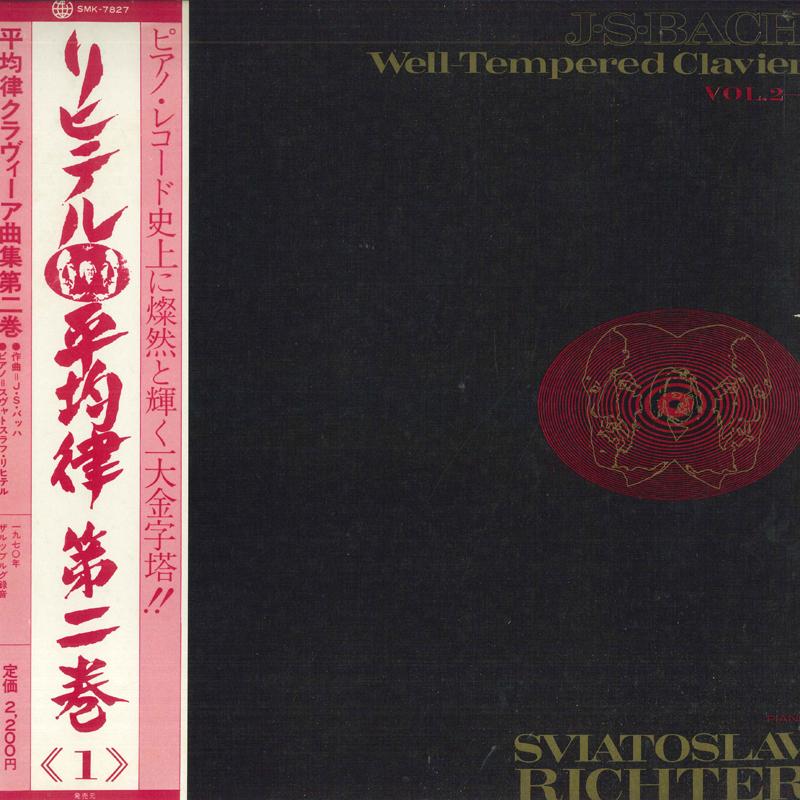 

LP Пластинка СВЯТОСЛАВ РИХТЕР - Бах: Хорошо темперированный клавир, Bo SMK7827 SHINSEKAI Япония Классика Б/У