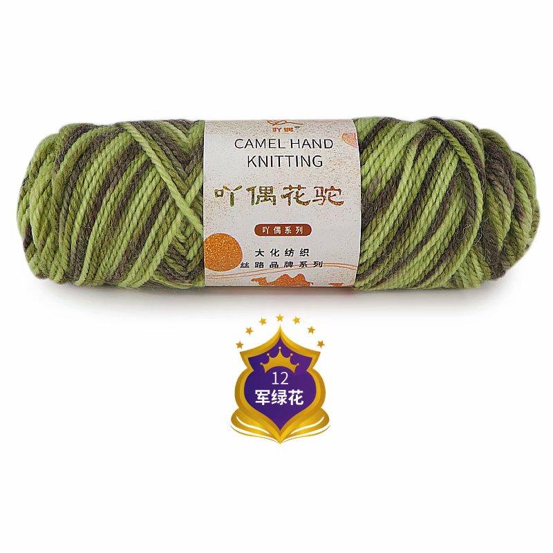 100g Fancy Yarn for Knitting Tricot Cotton Blended Worsted Crochet Thread Crochet Rainbow DIY Sweater Hats 3MM Puffy Warm Yarn