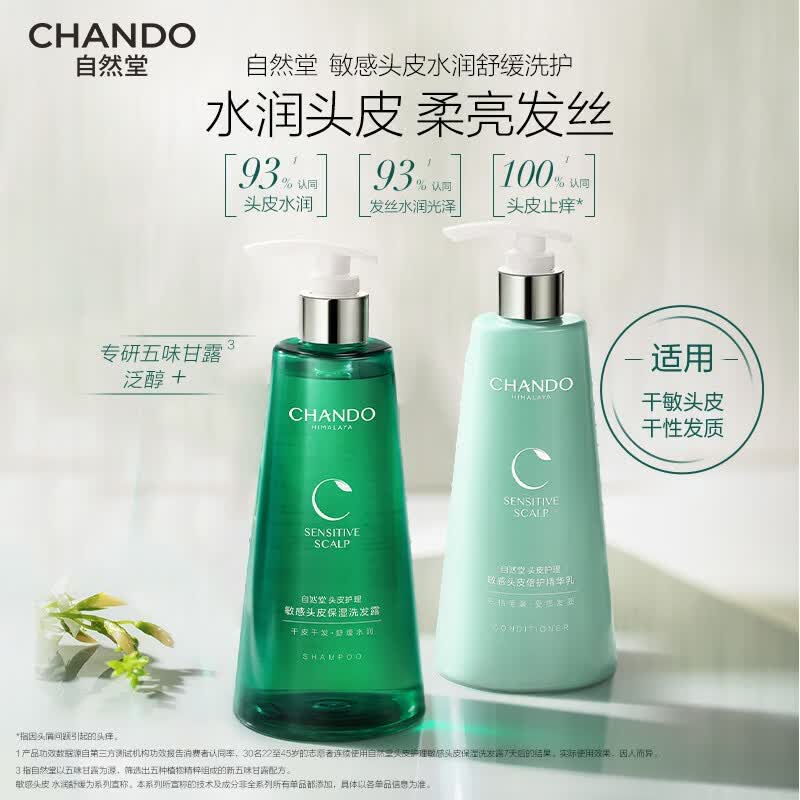 CHANDO Sensitive Scalp Moisturizing Shampoo