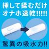 Hatopura HOLE QUICK DRY Diatomaceous Earth STICK 2 Bottles Adult Adult Goods