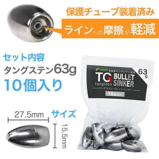 funks Tungsten Bullet Set of TG Sinkers, 10, Sinkers, 63g, 2-1/4oz
