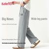 Baleno Men's Spring Autumn Casual Wide-Leg Pants