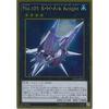 Yu-Gi-Oh! Card GP16-JP015 No.101 S.H.Ark Knight Gold Rare Yu-Gi-Oh! Arc-V GOLD PACK 2016