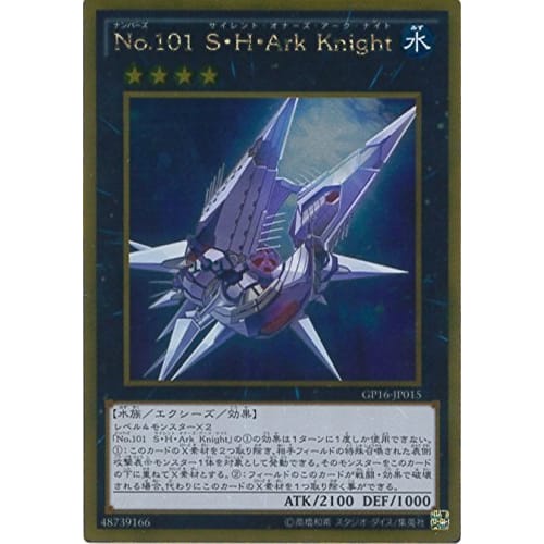 Yu-Gi-Oh! Card GP16-JP015 No.101 S.H.Ark Knight Gold Rare Yu-Gi-Oh! Arc-V GOLD PACK 2016