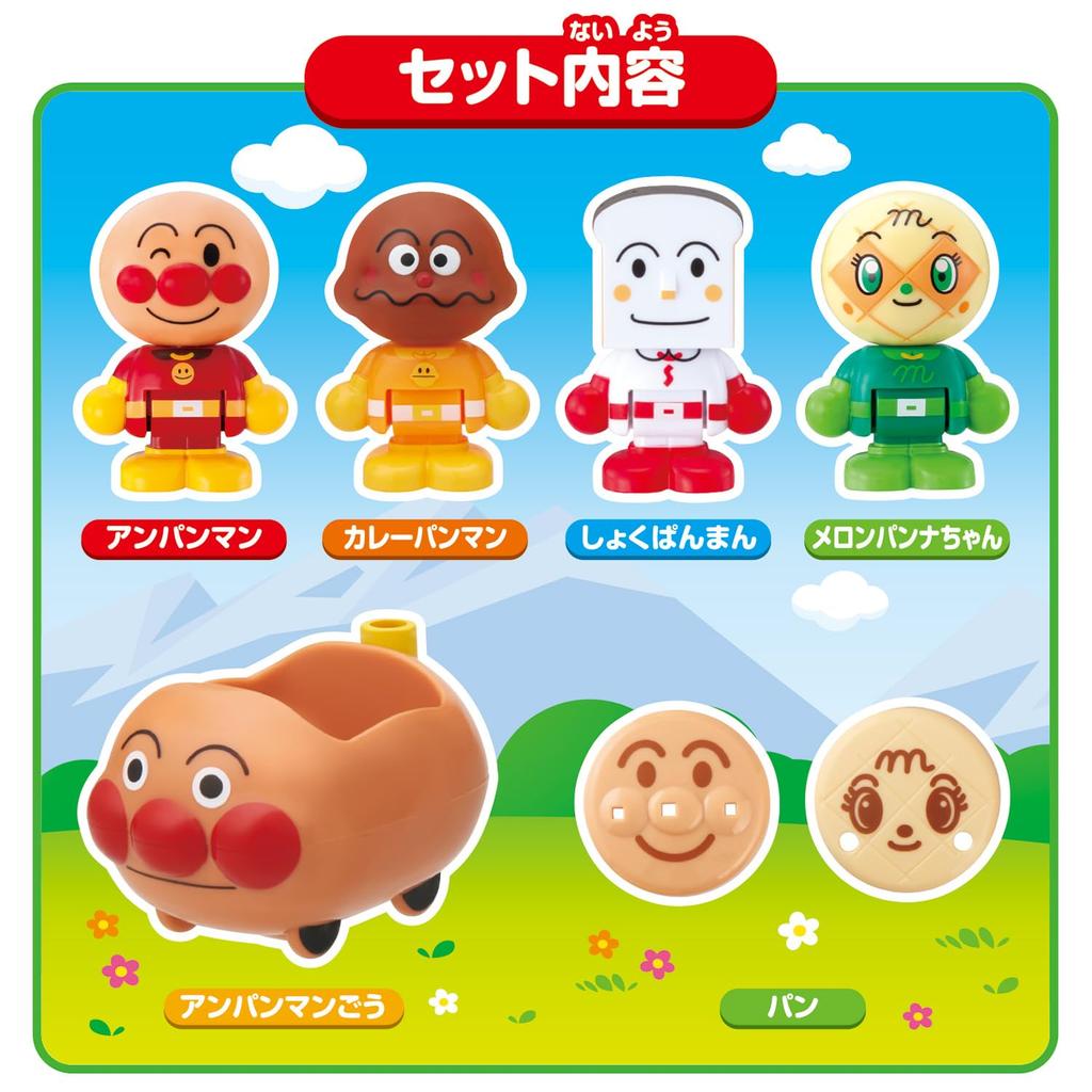 First House Anpanman Anpanman's Doll Set!