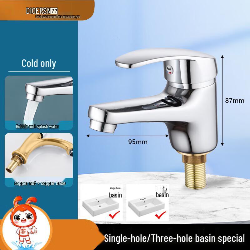 Deere Single Cold Bathroom Basin Faucet