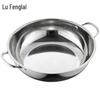 Lu Feng Lai Stainless Steel Induction Hot Pot