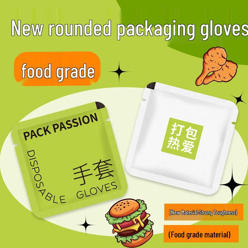 Food Grade Individually Packaged Disposable Gloves