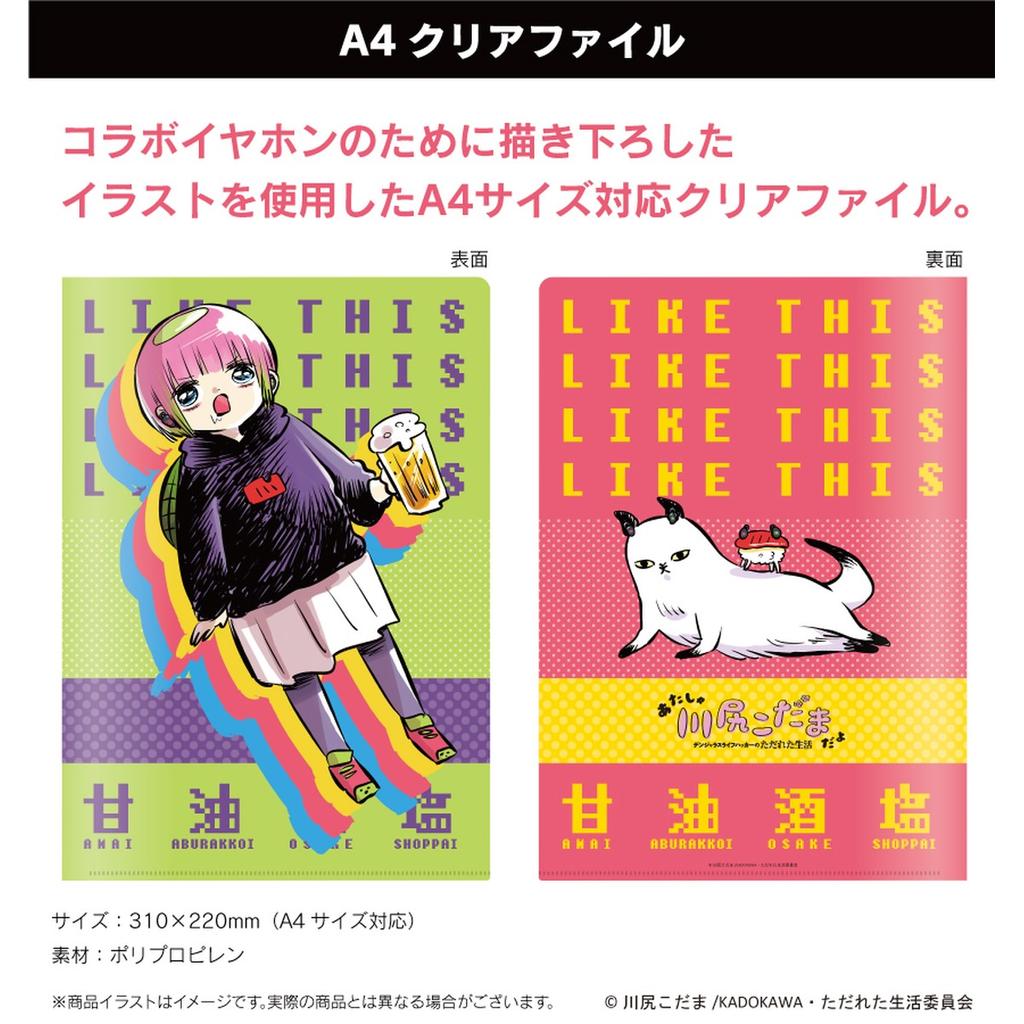 Kawajiri Kodama Kawashiri Clear File (Set) | Official Anime Merch from Japan