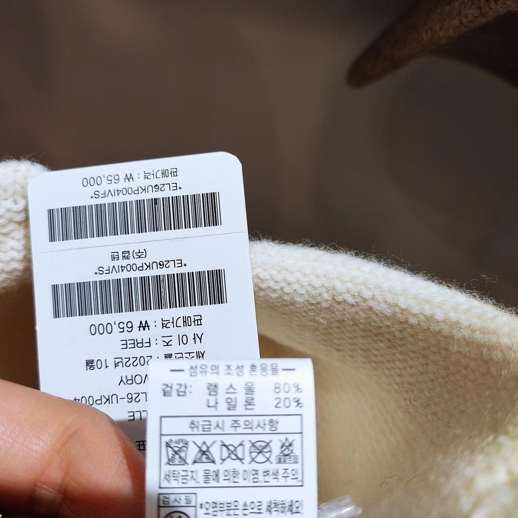 Capten Elle (Authentic) Knitted Beanie EL26UKP004D