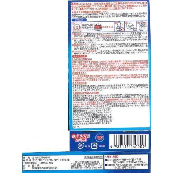 In stock KINCHO Replacement Cartridge BatteryOperated 960 Hours Mosquito Repellent1pc