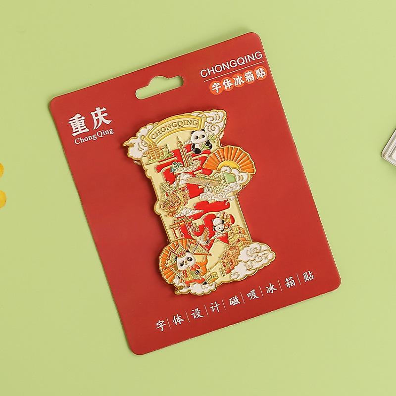 Chongqing City Baked Enamel Metal Fridge Magnet
