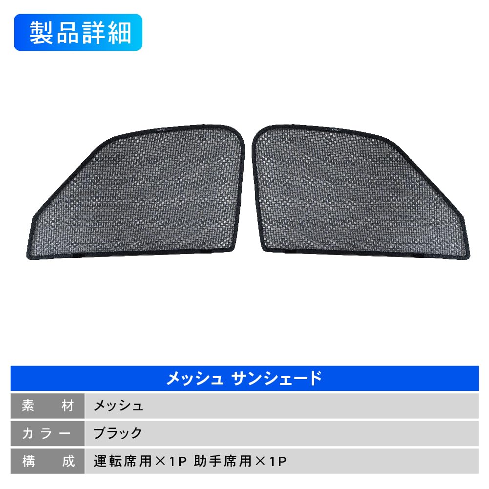 Mechanic CRAFT WORKS Sunshade Curtain for Toyota 40 UV Heat Privacy Car Sunshade for Driver and Passenger Hybrid and Gasoline Vehicles [Automotive