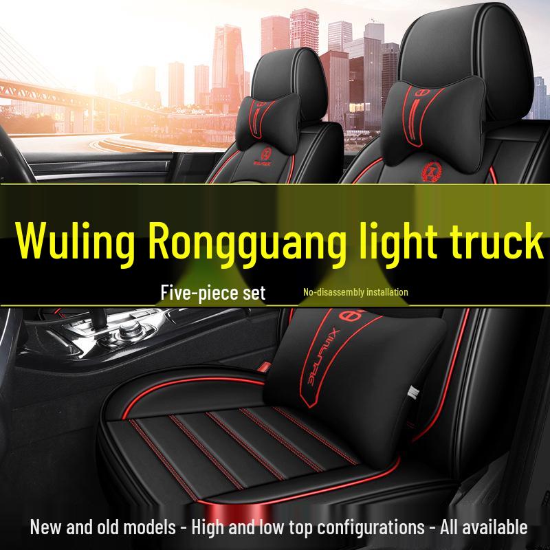 Wuling Rongguang Double Row Leather & Ice Silk Truck Seat Cover - Universal All-Season Cushion