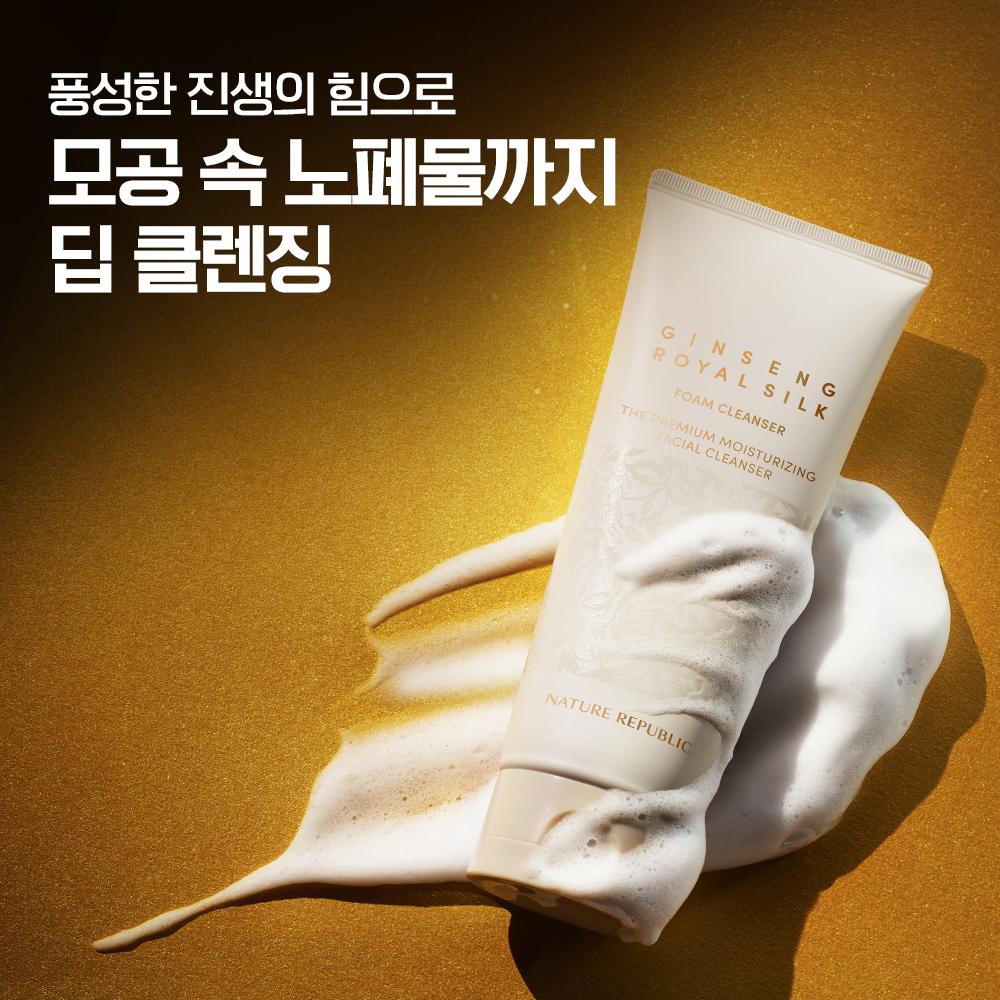 

NATURE REPUBLIC Пенка для умывания с женьшенем и шелком (150мл)