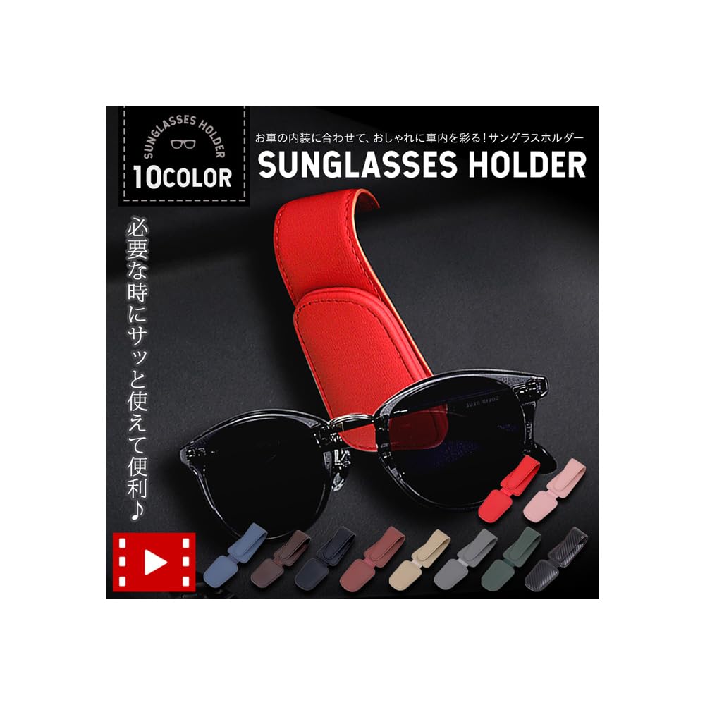 

ДЕРЖАТЕЛЬ ДЛЯ СОЛНЦЕЗАЩИТНЫХ ОЧКОВ [Винно-красный] Автомобильный держатель для очков Тип крючка Магнит на одно касание Кожаный органайзер для хранения Солнцезащитный козырек Держатель для очков Зажим Стильный Компактный Ка