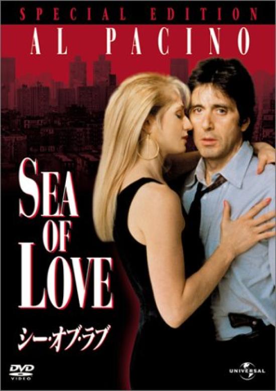 Sea of Love Special Edition [DVD]