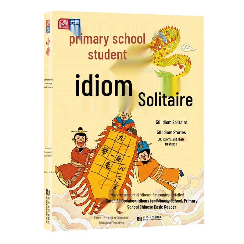 Yuanyuan Education Primary School Learning Books