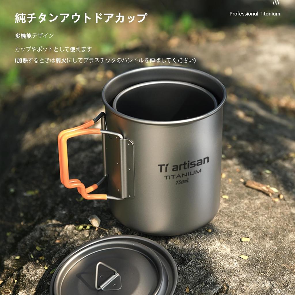 Ti Artisan Titanium Ultralight Titanium Camping Mug with Plastic Folding Handle and Perfect for Outdoor and Travel Pot, Cup, Lid, Camping, Hiking,
