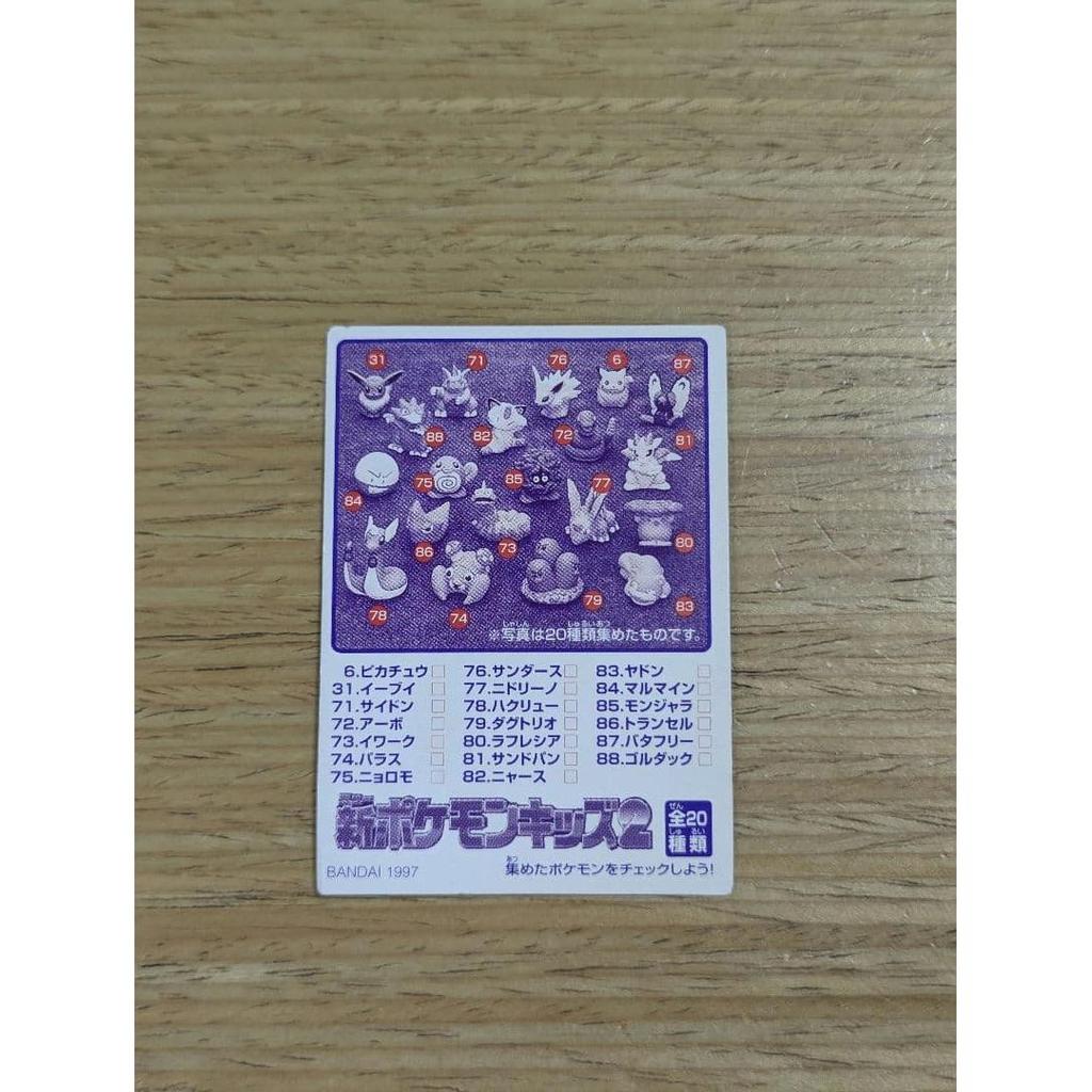 Used Kabuto Pokemon Card NO.150 Pokemon Kids Pokemon Finger Puppet