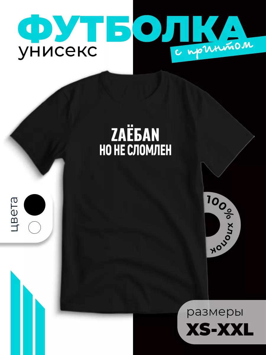 T-shirt with print  Fucked up but not broken 4XL