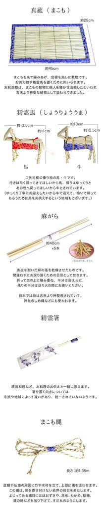 Mini Bon Festival Decoration Set, Bon Festival Supplies, New Bon Festival, First Bon Festival Decorations, Small Bon Festival Set, Makomo (Rice