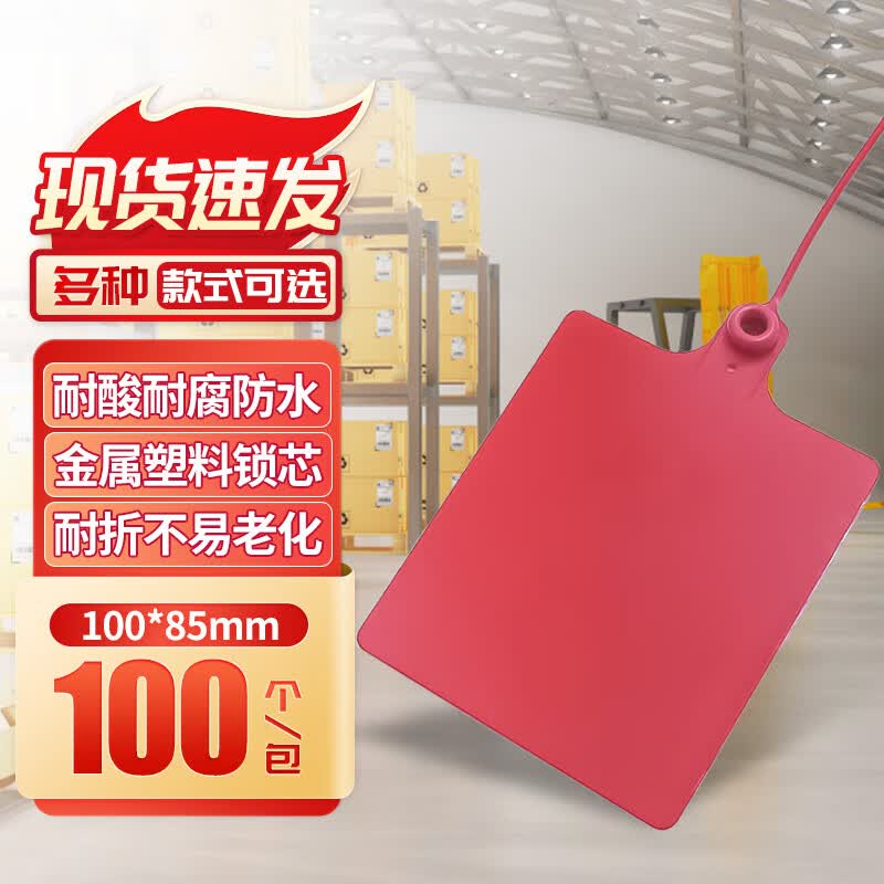 Zhugu Logistics Security Seal Tags