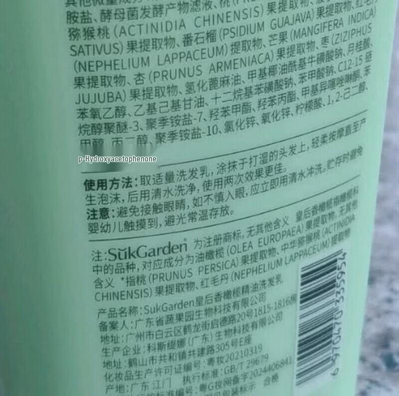 SukGarden Queen's Fragrant Olive Oil Shampoo