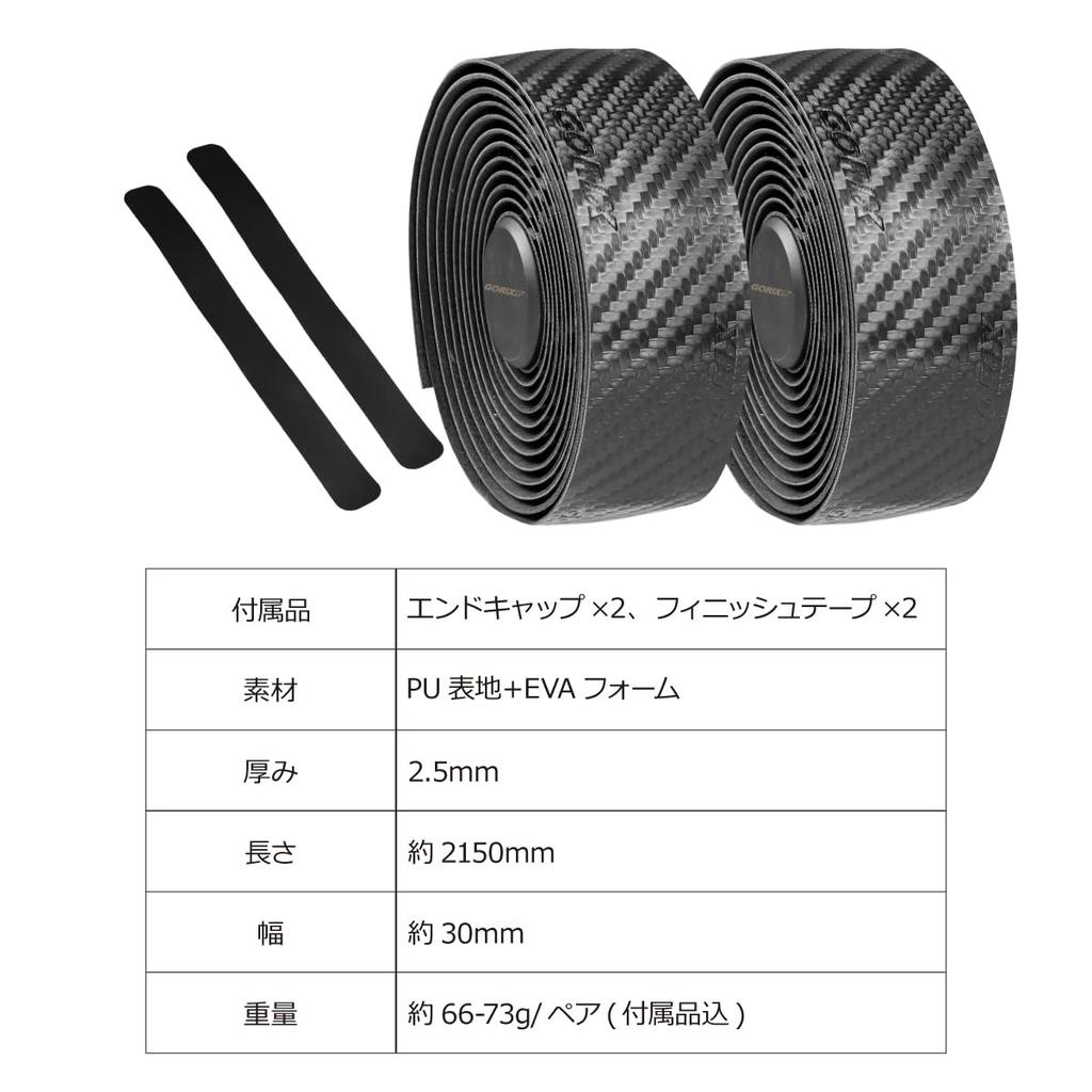 GORIX Handlebar Tape for Road Thin Grip Drop Handlebar Carbon Fiber Black Bikes, 2.5mm EVA, Lightweight, Tape, Replacement, Custom, Look, (BASIC