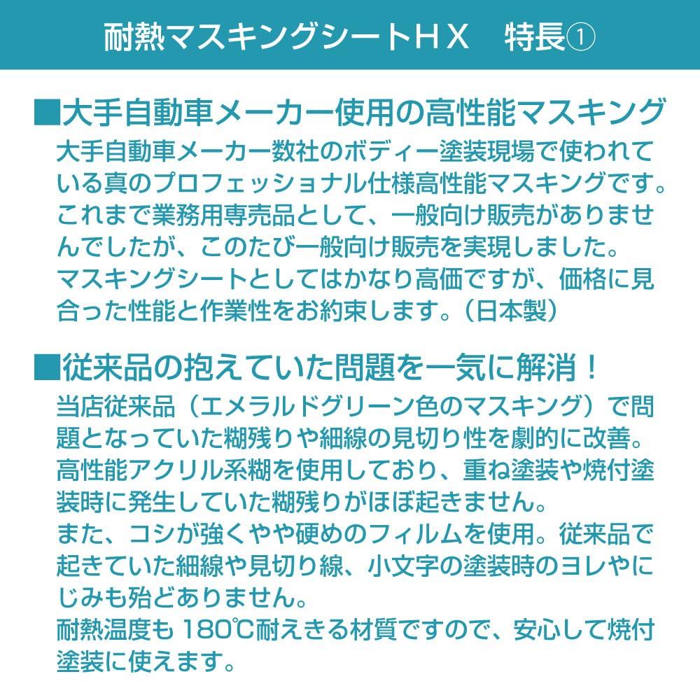 Arkusz maskujący HX 305mm x kompatybilny z Silhouette Cameo i Stecca wypiekany Wykonany z japońskiego Trwały i nie pozostawia Odporny na ciepło 5m, farba, SV-12.