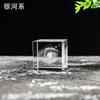 40-80 Crystal Cube Carved Raindrops Moon Solar System Clouds Cube Heart Shaped Desktop Creative Gift Ornaments