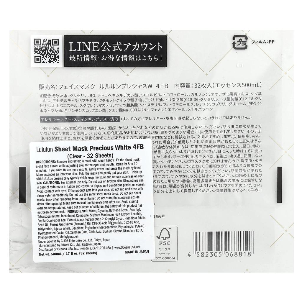 Précieux, Masque de Beauté pour le Visage, Blanc Clair 4Fb, 32 Feuilles, 500Ml(17 fl oz)
