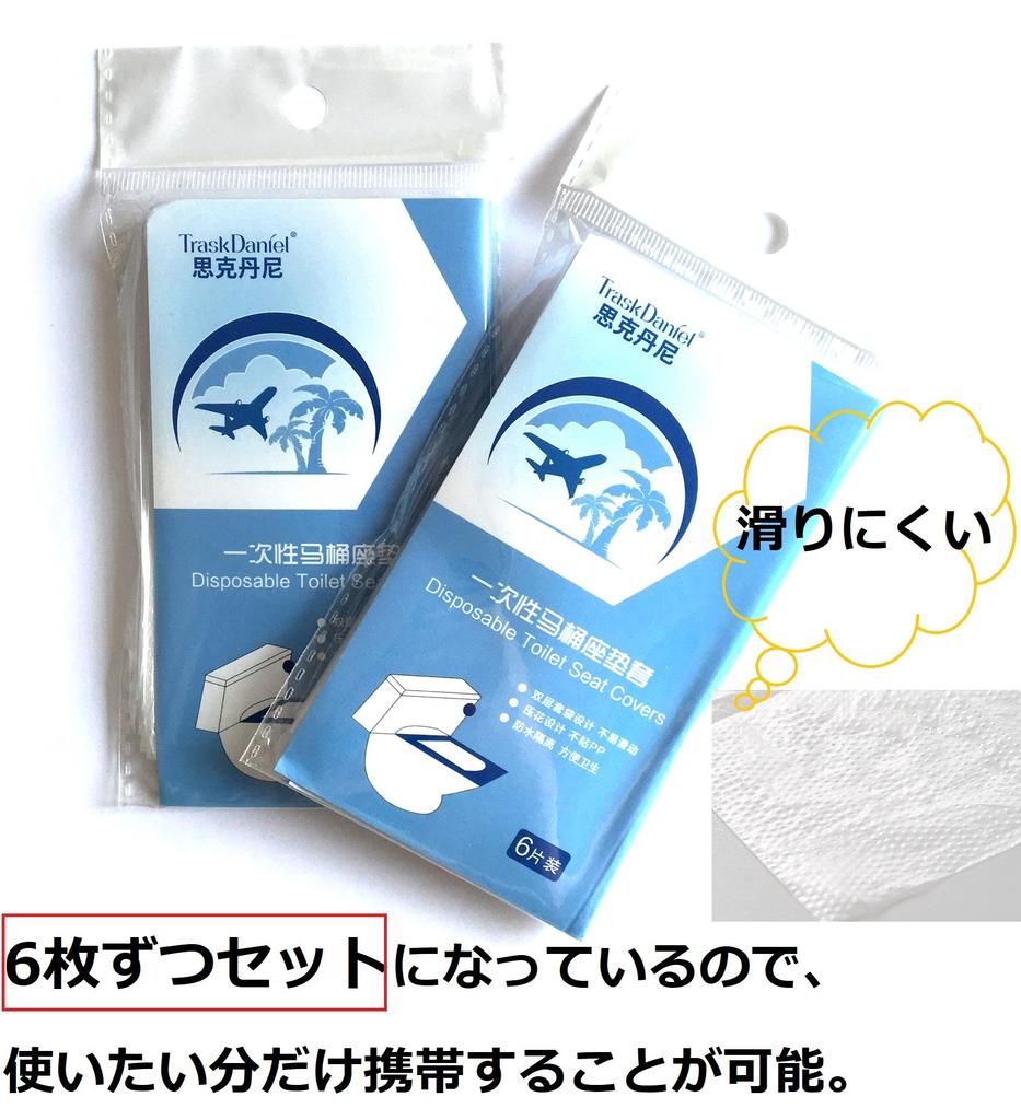 Disposable Toilet Seat Toilet Disaster Business Trips of [Angelicate] Cover, Waterproof, Seat, Portable, Travel, Prevention, (Set 120)