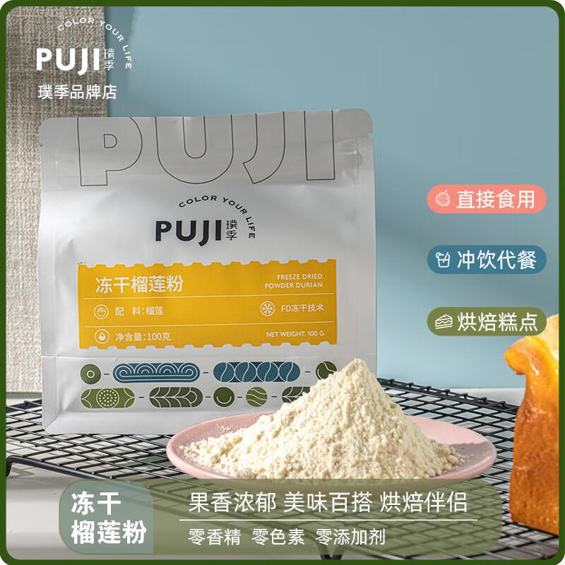 Freeze-Dried Durian Powder