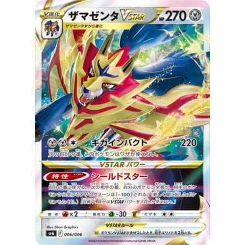 Pokemon Card Game PK-SP6-006 Zamazenta VSTAR