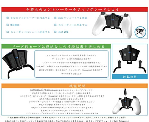 CronusMax Strike Pack PS4 Stirke Pack Dominator Rear Adapter - Asian Distributor - Includes Japanese Manual. This adapter can provide remapping and th