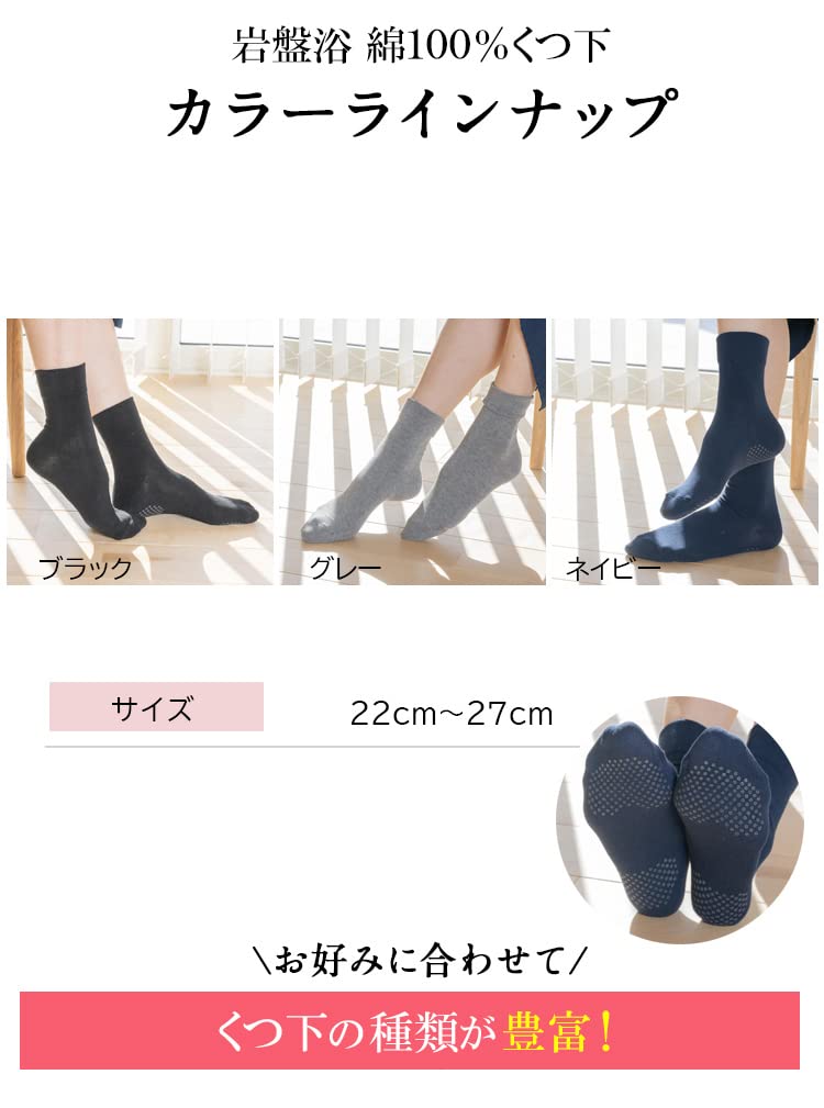 Kenmaru Ganbanyoku Baumwolle Locker Knöchel Unisex (Ganbanyoku) 100% Socken, (Marine) 2602-K-C