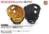 UNIX (UNIX) MIKEL SMITH Soft Baseball Glove, General Soft Baseball Glove, Black (1), Right-Handed Throw (LH) BG8035