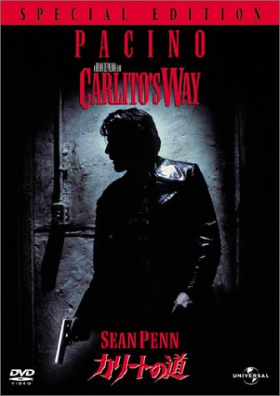 Way Special Edition Carlito's [DVD]