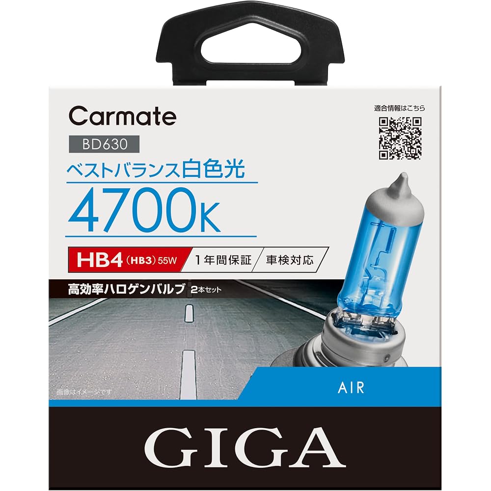 Carmate GIGA Air Галогеновая фара HB3/HB4 4700K 12V 55W Автомобильное освещение